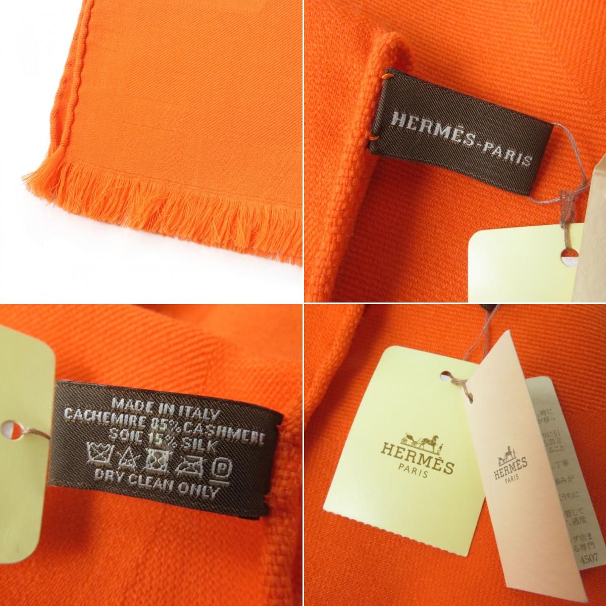 未使用品☆正規品 HERMES エルメス ロゴ入り フリンジ付き カシミヤ