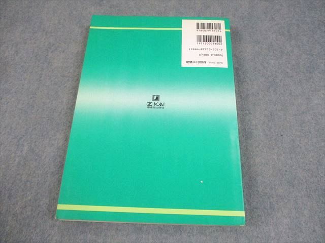 増進会出版社 東京大学[理科系 前期] 平成9年受験用 入試問題研究2【絶版・希少本】 1996 021S6D 増進会出版社 東京大学[理科系 前期] 平成9年受験用 入試問題