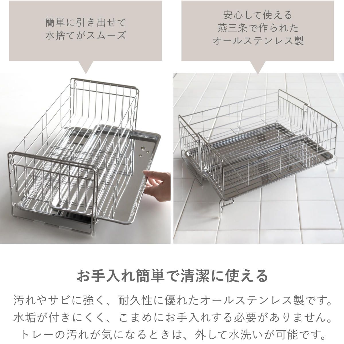 渡せる シンクサイド