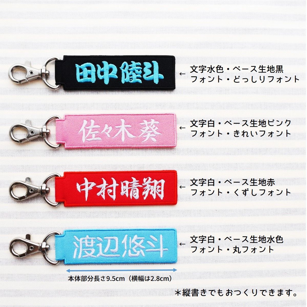 名前タグキーホルダー 両面刺繍 漢字 セミオーダー - メルカリ