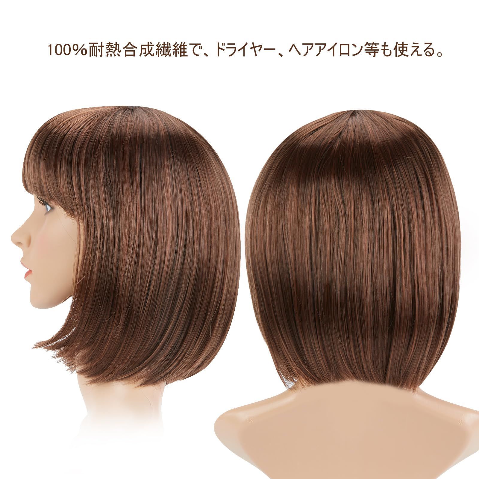 特価 ウィッグ ボブ ショートボブ 女性用 かつら Bob レディース AGPTEK ぱっつん前髪 フルウィッグ wig 日常用 ボブ ショート  女装用 小顔効果 自然 耐熱 可愛い レディーズウィッグ ネット付き コスプレ（ライトブラウン） - メルカリ