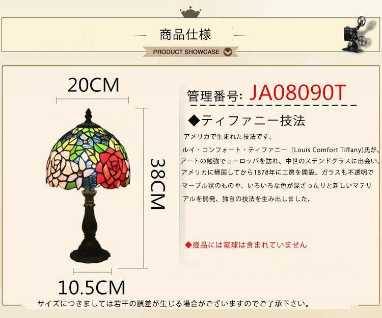 上級◇美品 ステンドランプ ステンドグラス アンティーク 花柄 - 照明