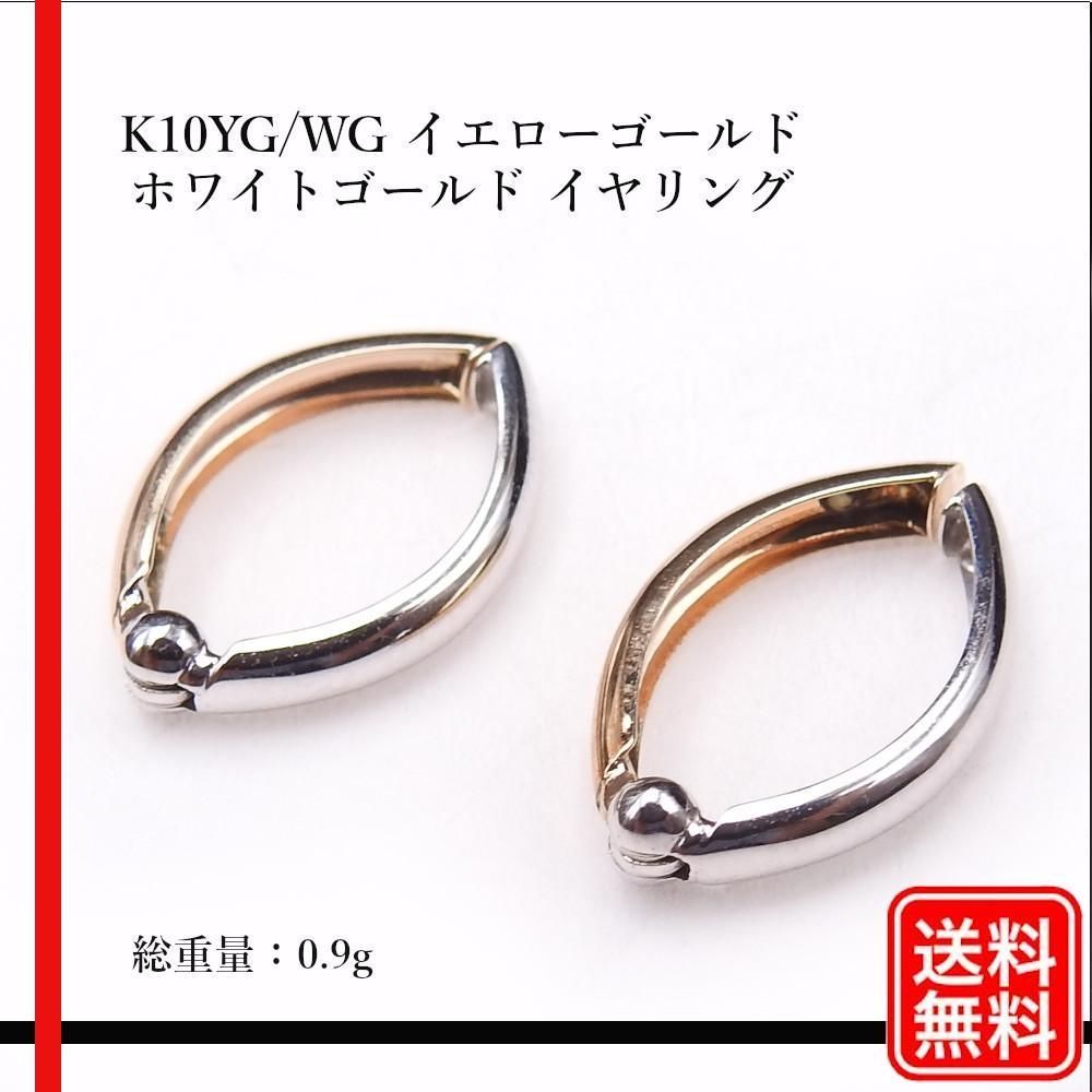 K10YG/WG イエローゴールド ホワイトゴールド イヤリング レディース  