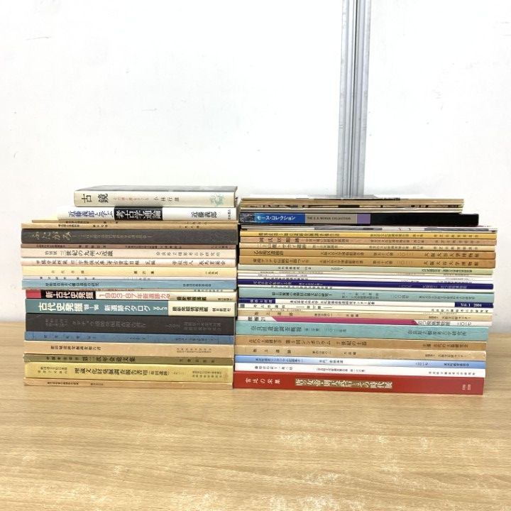考古学関連書籍セット 4641222258.jpg