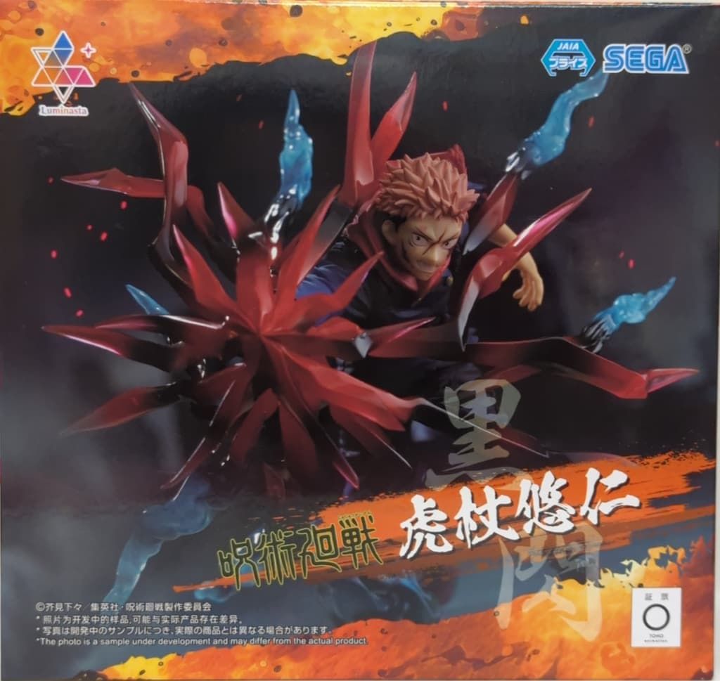 呪術廻戦Luminasta“虎杖悠仁”黒閃　24個　② Amazon.co.jp: 呪術'廻戦 Luminasta 虎杖悠仁 黒閃 全1種 公式