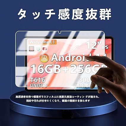 大画面 高性能 12インチ タブレット T12S 16GB/256GB 美品 71cfoOlWFSL._AC_UF350,