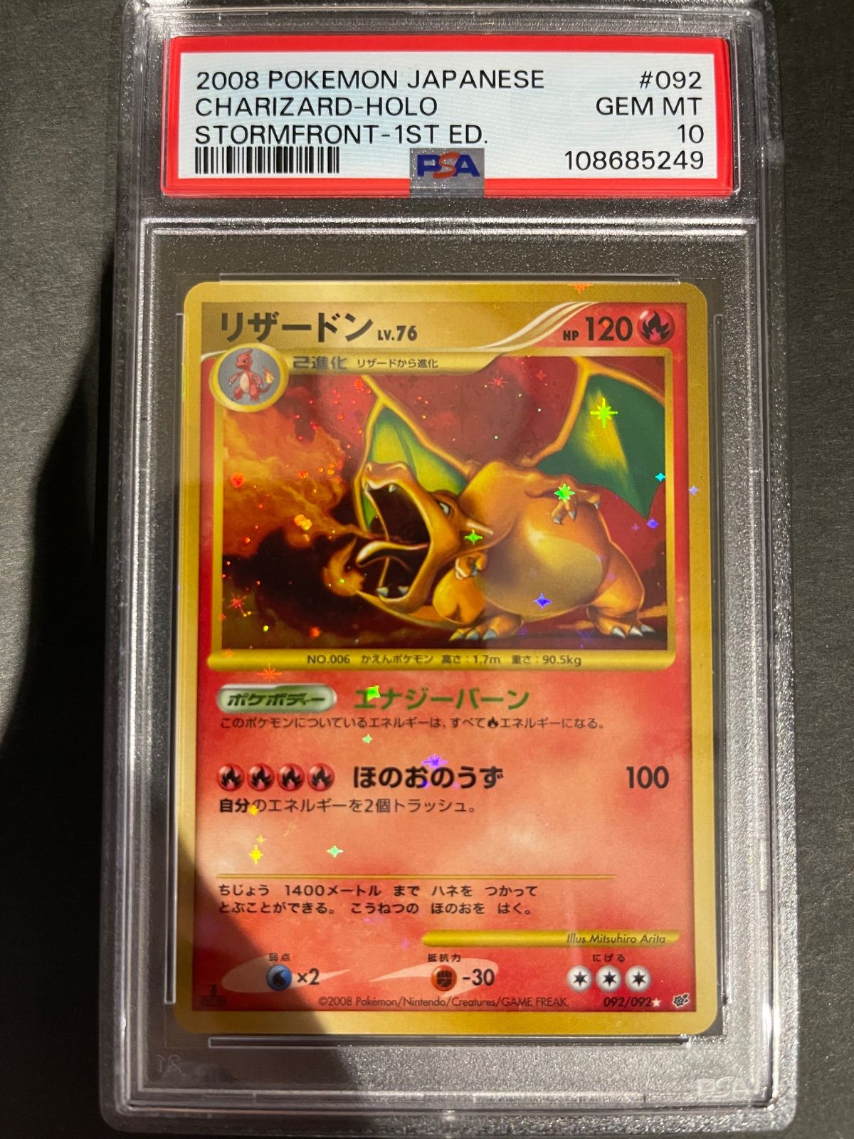 ポケモンカード　リザードンLV.76 092/092⭐︎ 復刻版DP ポケモンカード リザードンLV.76 092⁄092⭐︎ 復刻版DP ポケモンカード