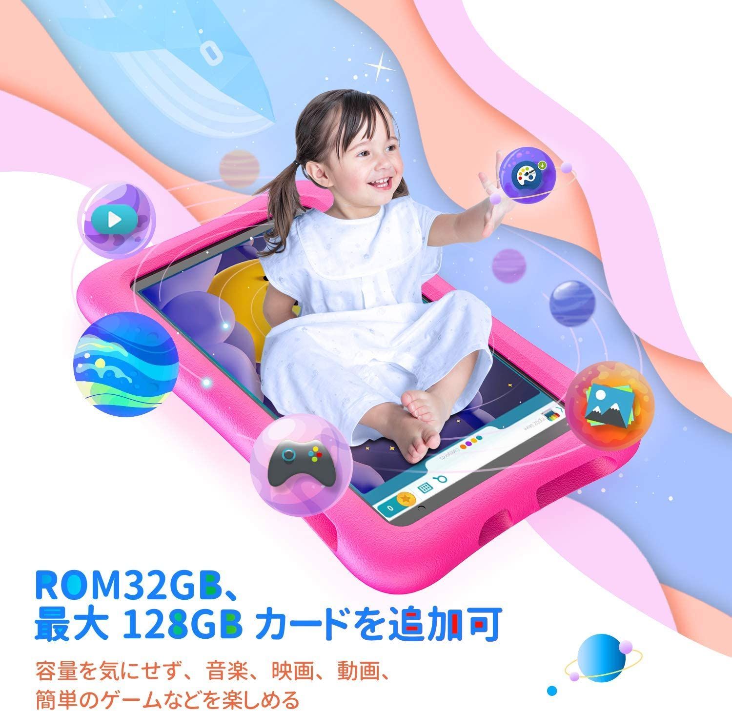 ✨新品✨子供用7インチタブレット✨ VANKYO♡Z1 ピンク 特売品