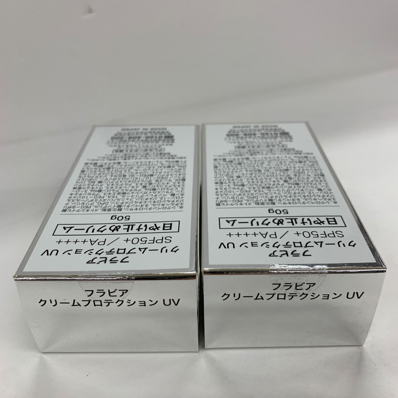 フラビアクリームプロテクションUV フォーマルクライン ⁄ フラビア クリームプロテクションUVの公式商品