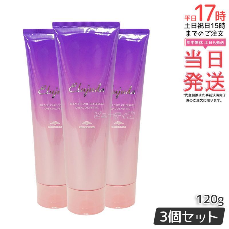 ミルボン エルジューダ ブリーチケアセラム 120mL 4本セット ミルボン