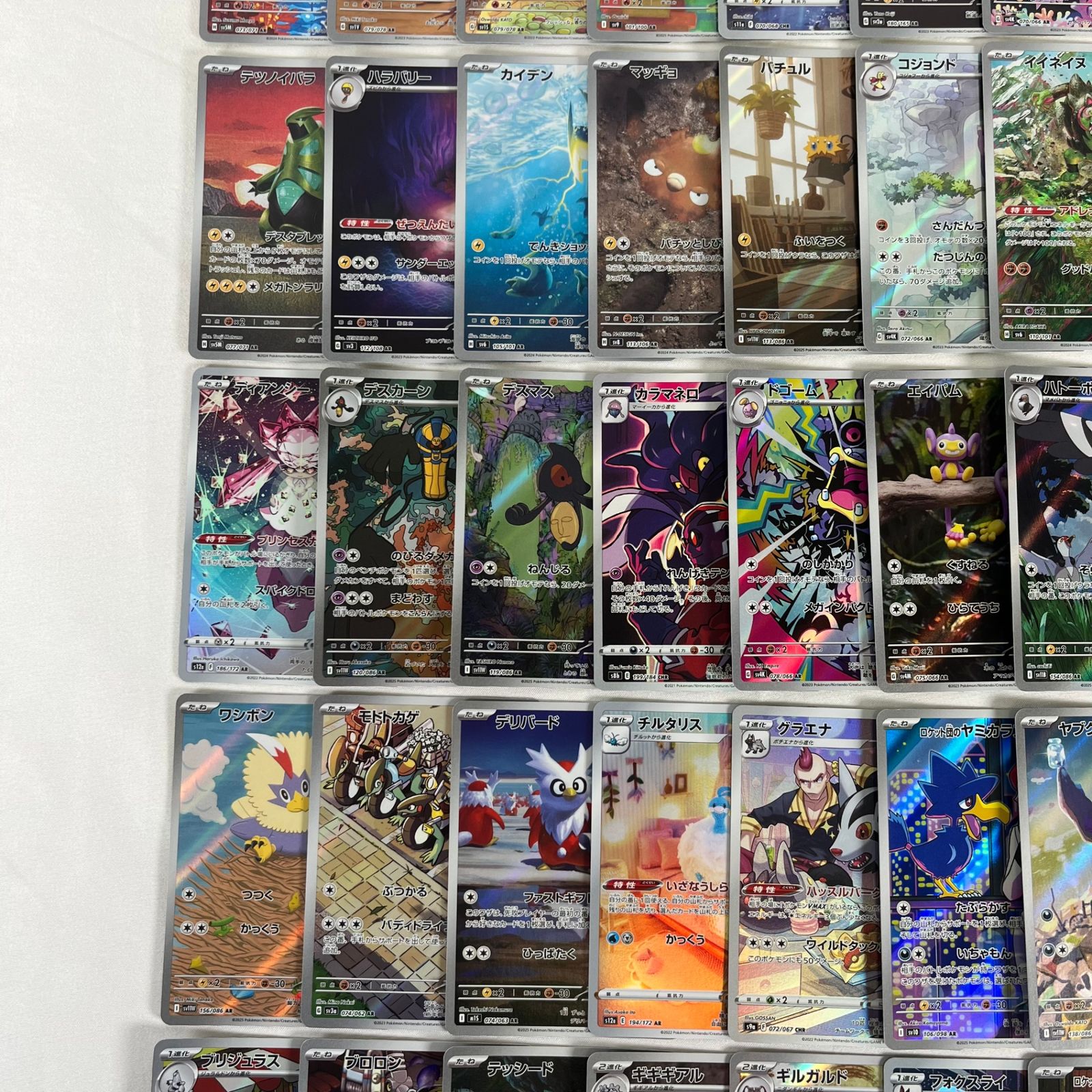 1点限り！ポケモンカード　AR CHR UR 50枚 まとめ売り ポケモンカード AR アートレア CHR 50枚セット ⑲ - メルカリ