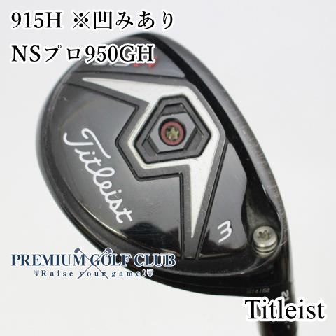 中古 タイトリスト　ユーティリティ 915H 3番　 21度 フレックスＳ