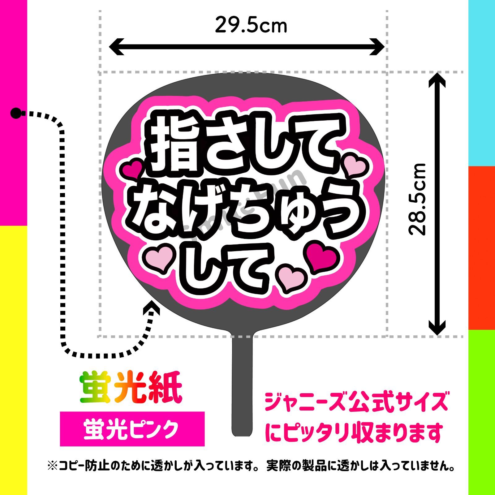 F_013 ファンサうちわ うちわ文字 名前うちわ うちわ コンサート