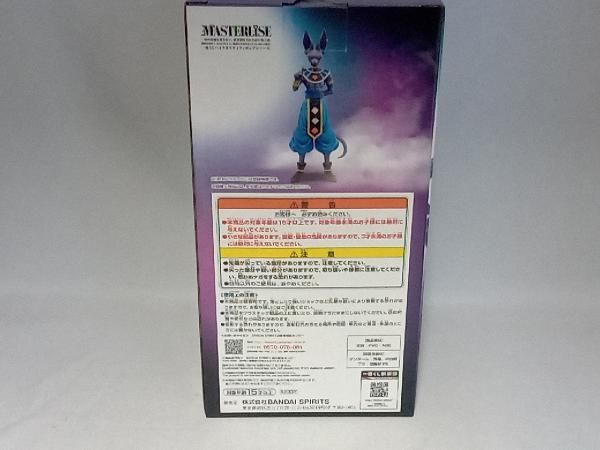 一番くじ ドラゴンボール HISTORY OF THE FILMF賞 ビルス 一番くじ ドラゴンボール HISTORY OF THE FILM｜一番くじ倶楽部