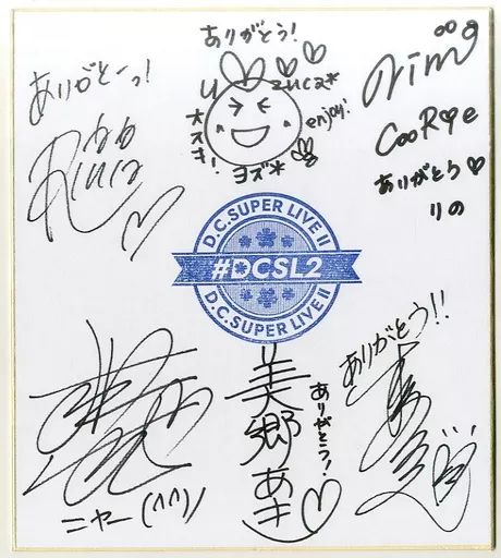 富永みーなさん　佐久間レイさん直筆サイン色紙(非売品） 中古】紙製品 アーティスト直筆サイン色紙 「D.C.～ダ・カーポ