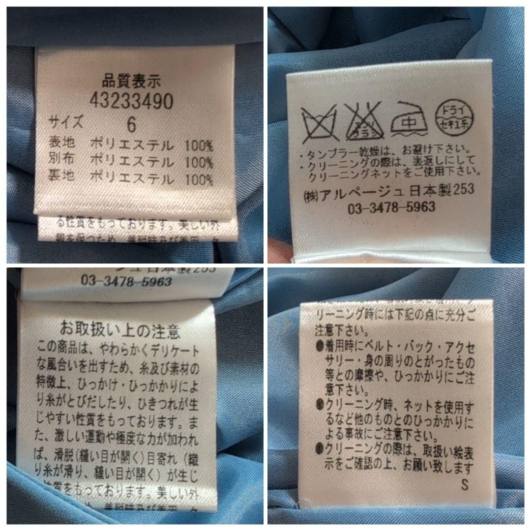 膝上タイトスカート