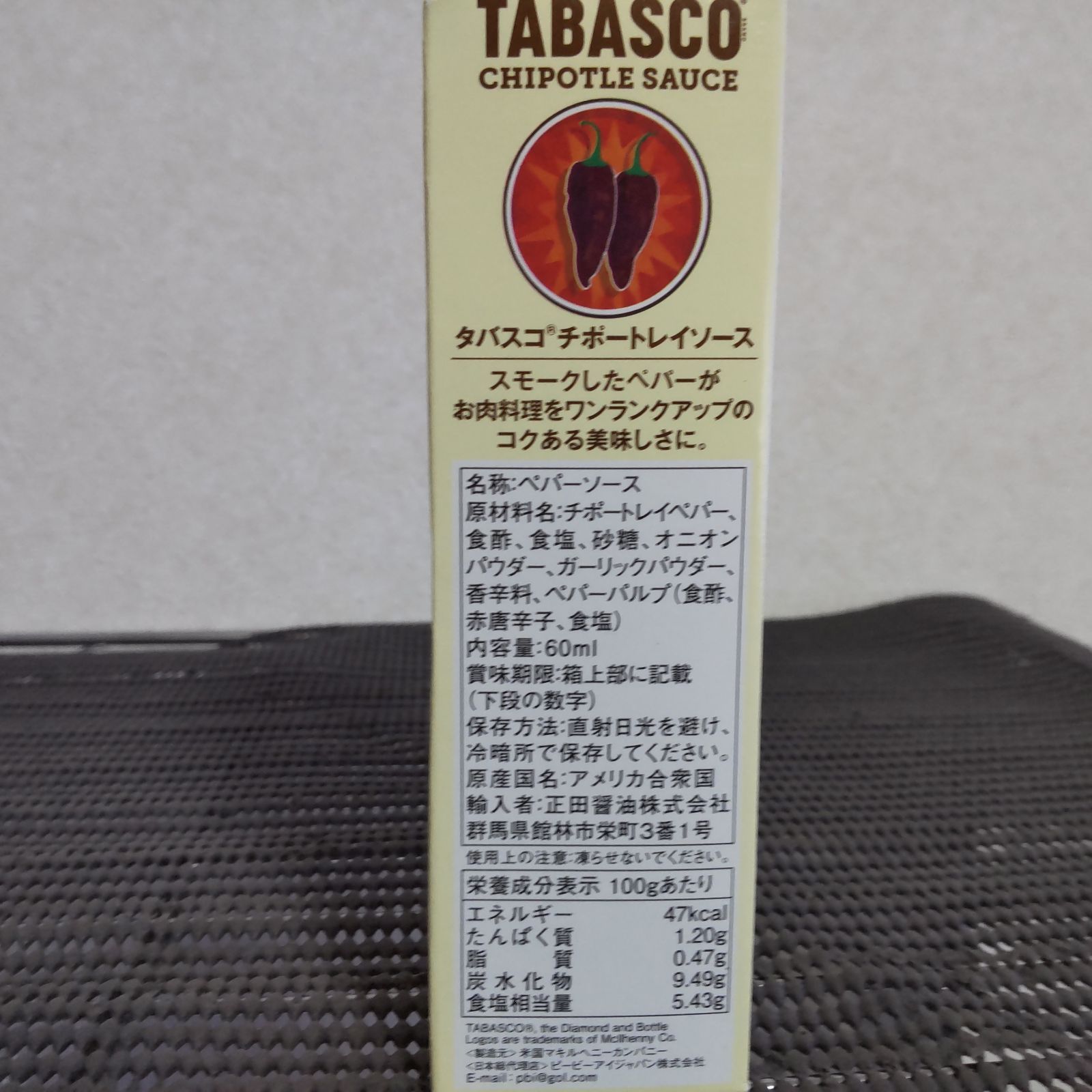 メルカリShops - 【送料無料】タバスコ チポートレイ ペッパーソース 150ml 6本セット