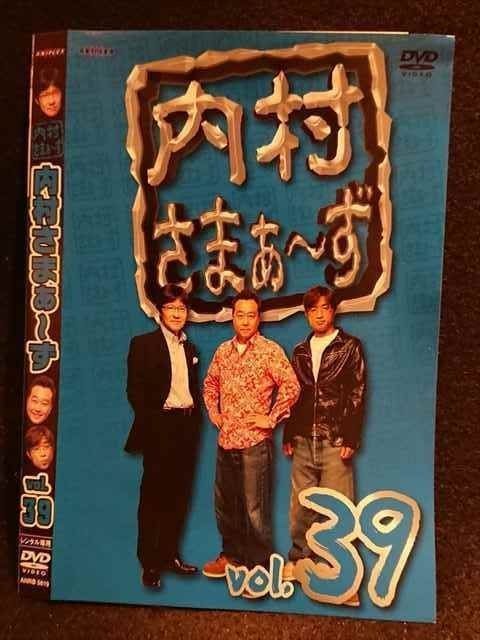 内村さまぁ〜ず DVD vol_95.jpg
