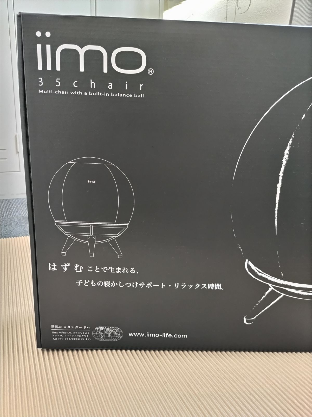 バランスボール付き椅子 ママにも赤ちゃんにもやさしい