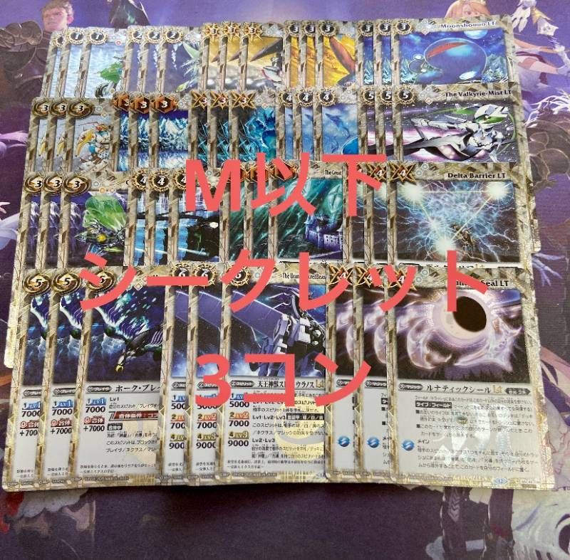 バトスピ 巡る星々 M以下 シークレット デルタバリアLt サジッタフレイムLt バトルスピリッツ on X