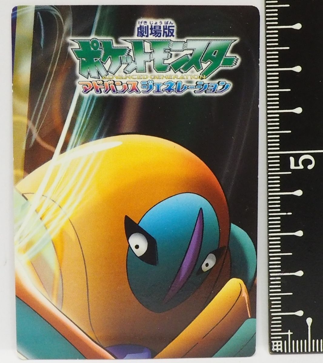 ポケモンずかんパズル カード【アドベンチャーカード067デオキシス
