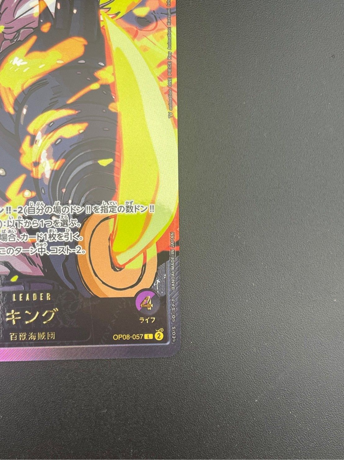 キング L リーダーパラレル OP08-057 PSA10 アニメ25 - メルカリ