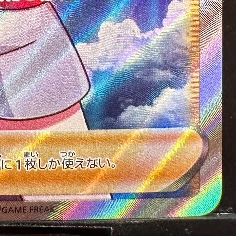 ポケモンカード カイ SR スペースジャグラー s10P 077/067