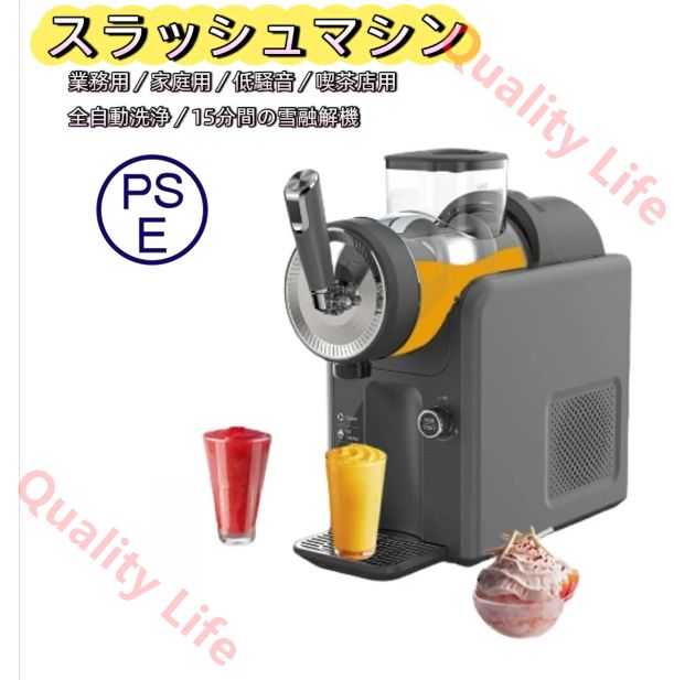 スラッシュマシン アイスクリームメーカー フローズンドリンクメーカー全自動洗浄15分間の雪融解機6つのプリセットプログラム業務用家庭用低騒音喫茶店氷不要のフローズンカクテル ラッペ マルガリータスムージー ミルクセーキ ブラック PSE認証济