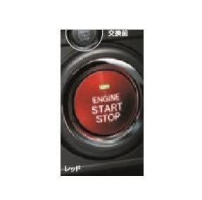 ＣＨＩＦＦＯＮ シフォン 部品 スタートボタンカバー レッド SUBARU スバル