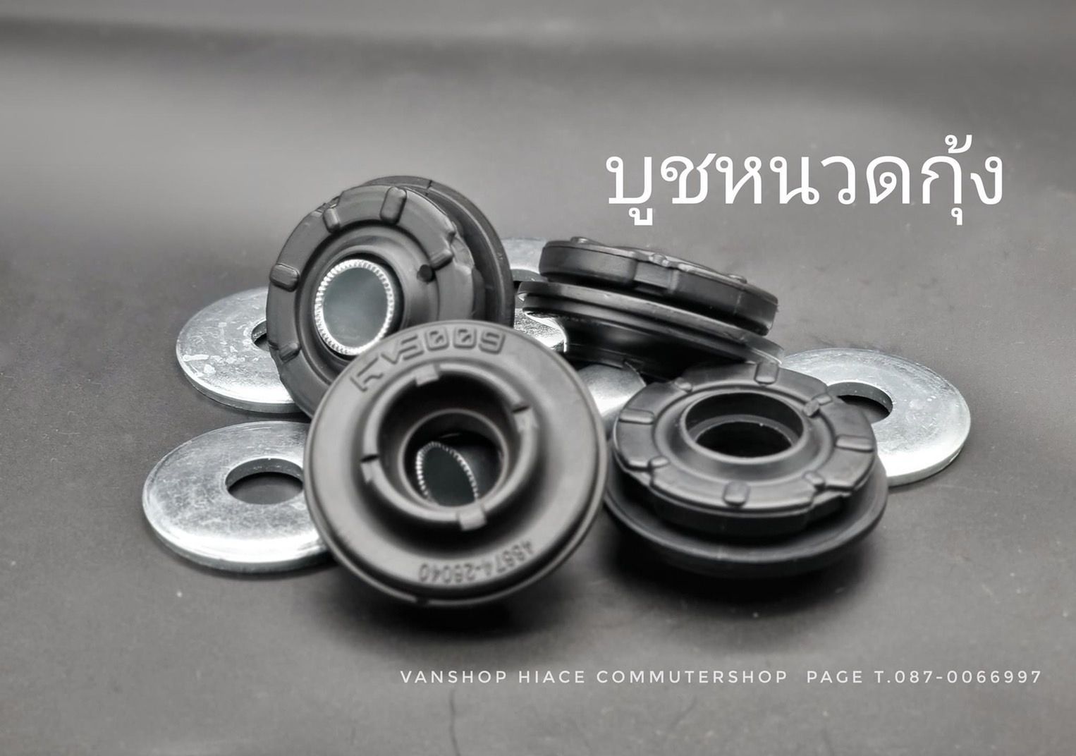 VANSHOP ハイエース200系 AVS009 ハードストラットブッシュ