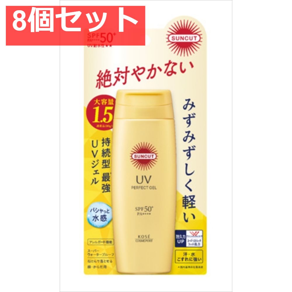 サンカットR パーフェクトUV ジェル 120G 8個セット まとめ売り
