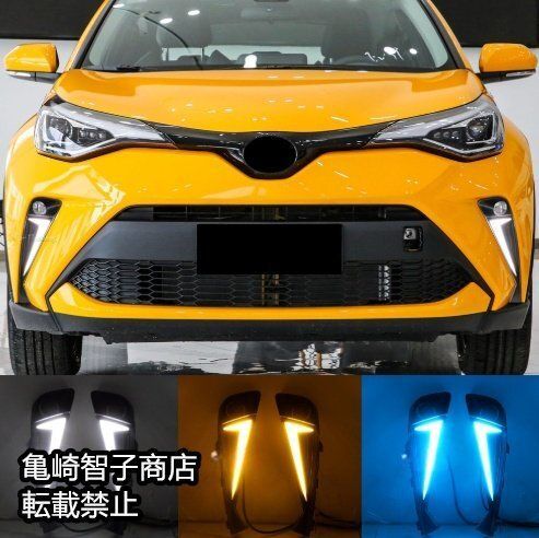 トヨタ C-HR 2021-2025年式左右セット LEDデイライト シーケンシャルターンシグナル フォグランプ セットsqおすすめ注目