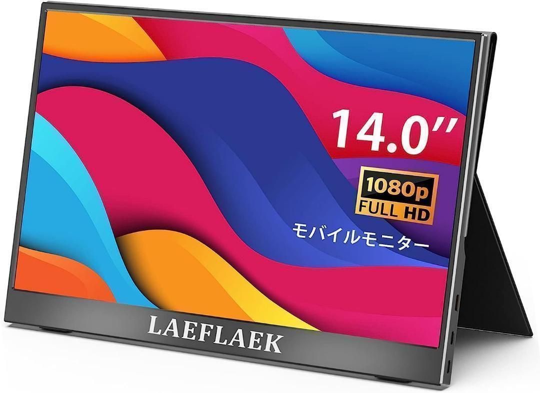 モバイルモニター モバイルディスプレイ 14 インチ FHD