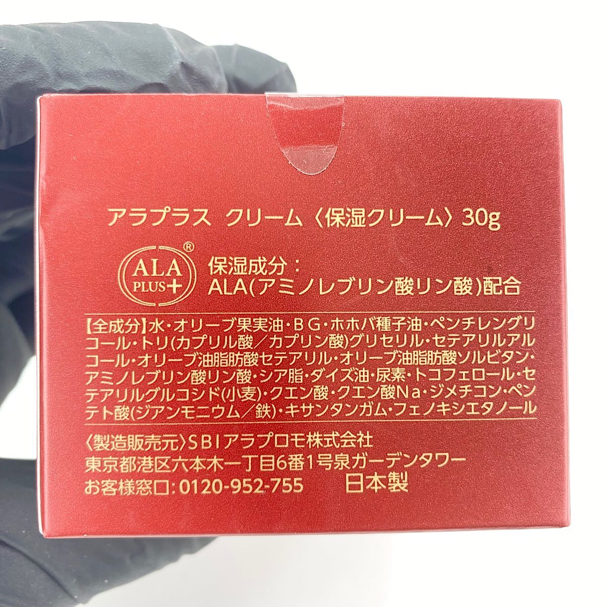 アラプラス クリーム保湿クリーム モイスチャライジングクリーム