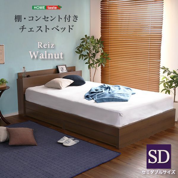 セミダブル 棚 コンセント付きチェストベッド SDサイズ Reiz-レイズ- 2801