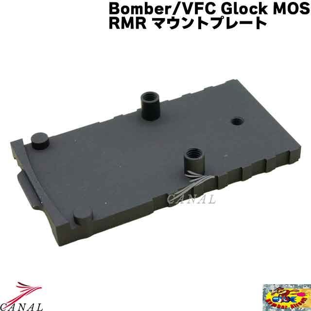 【大人気，得価】 Bomber Airsoft Glock MOSスライド Trijicon RMR SRO規格 アダプタープレート その他