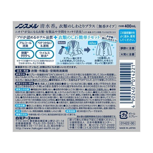400ml 1本