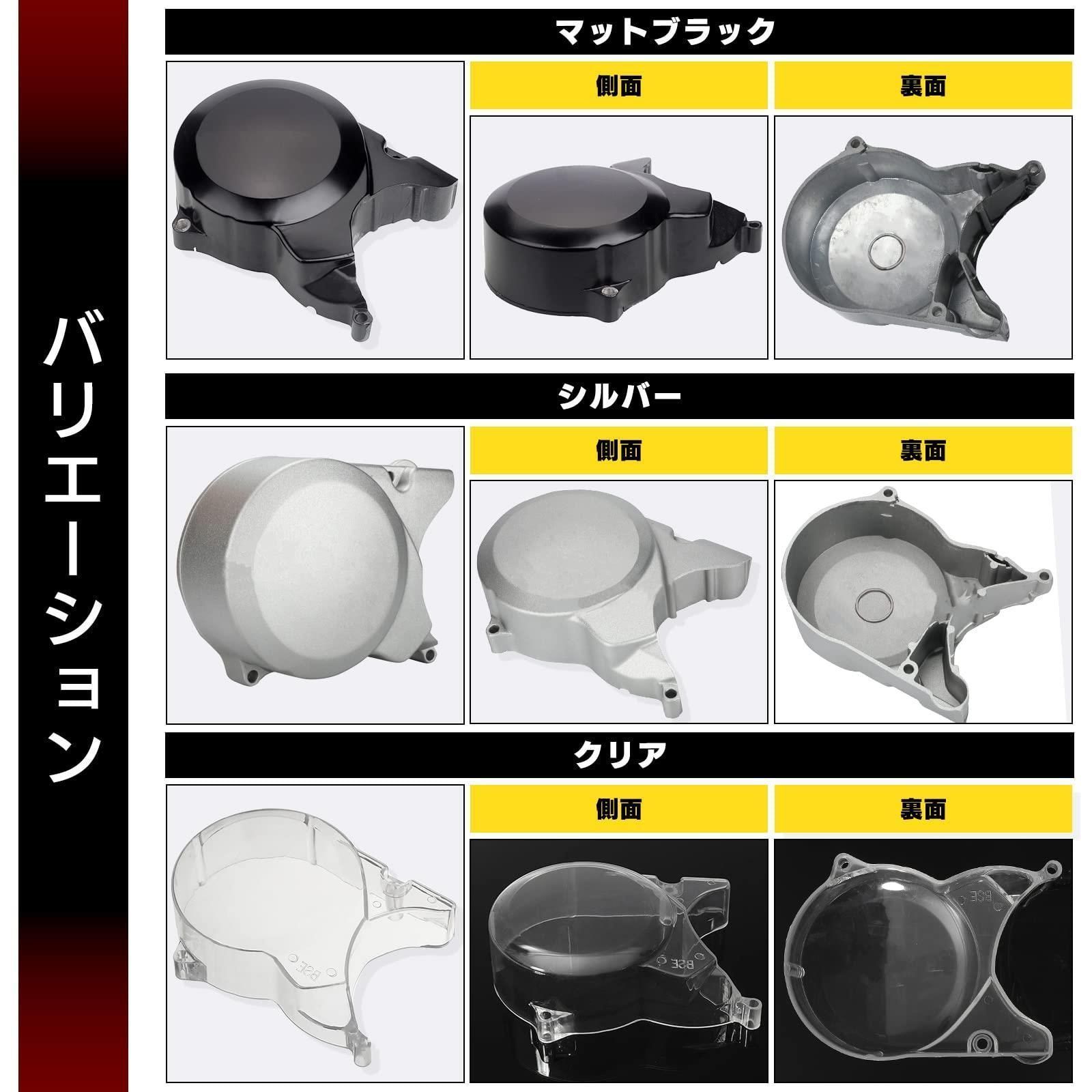 マットブラック Meliore 汎用 ジェネレーター カバー エンジンカバー