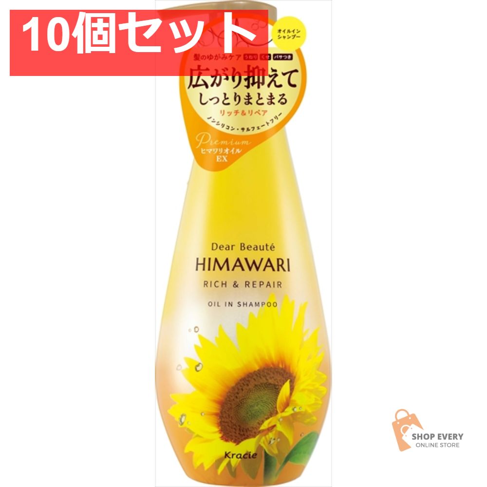 ディアボーテ オイルインシャンプーP R＆R 10個セット まとめ売り