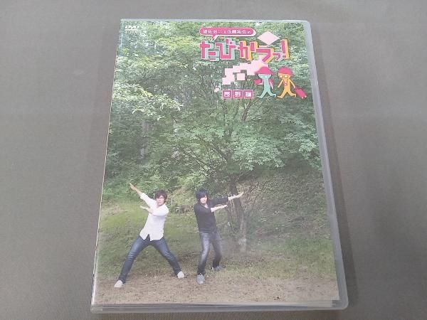 遊佐浩二&amp;佐藤拓也の「たびかつっ! 」 ~長野編~ [DVD] lok26k6 Amazon.co.jp: 遊佐浩二&佐藤拓也の「たびかつっ! 」 ~長野編