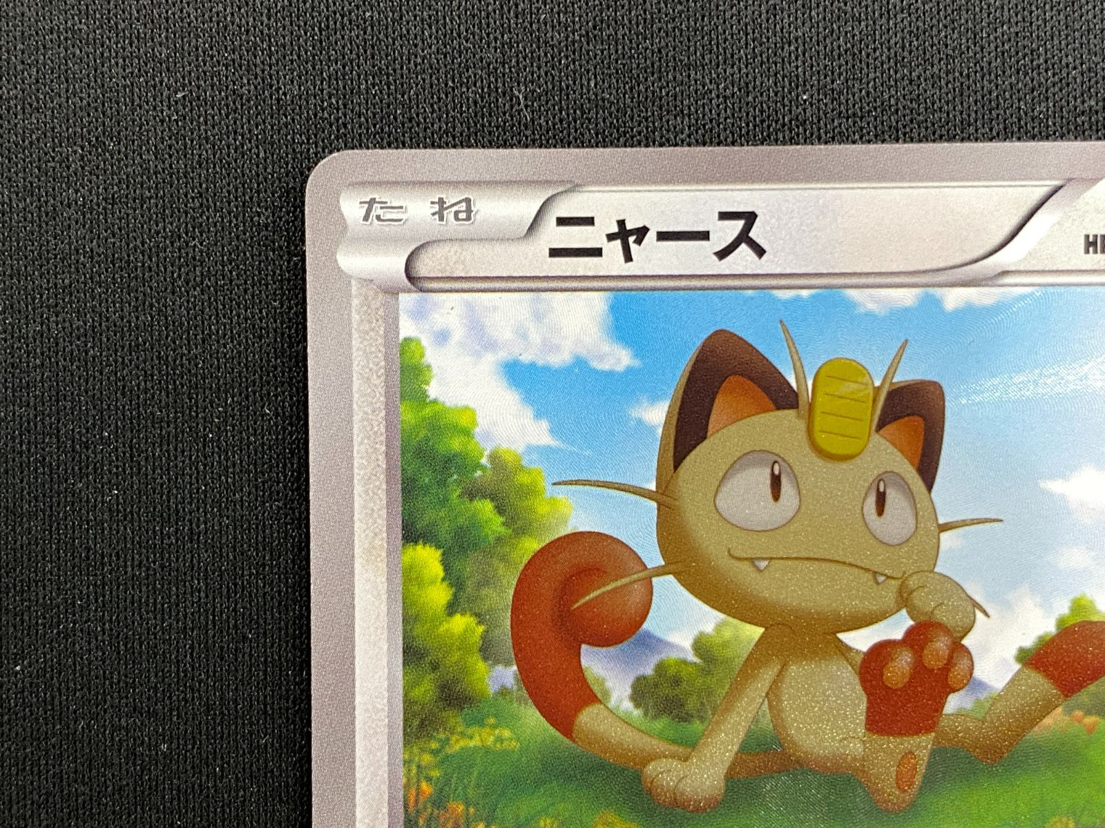 最終値下げ‼️ ニャース UR BW2 ポケカ ポケモンカード ニャース UR BW 072/066 - メルカリ