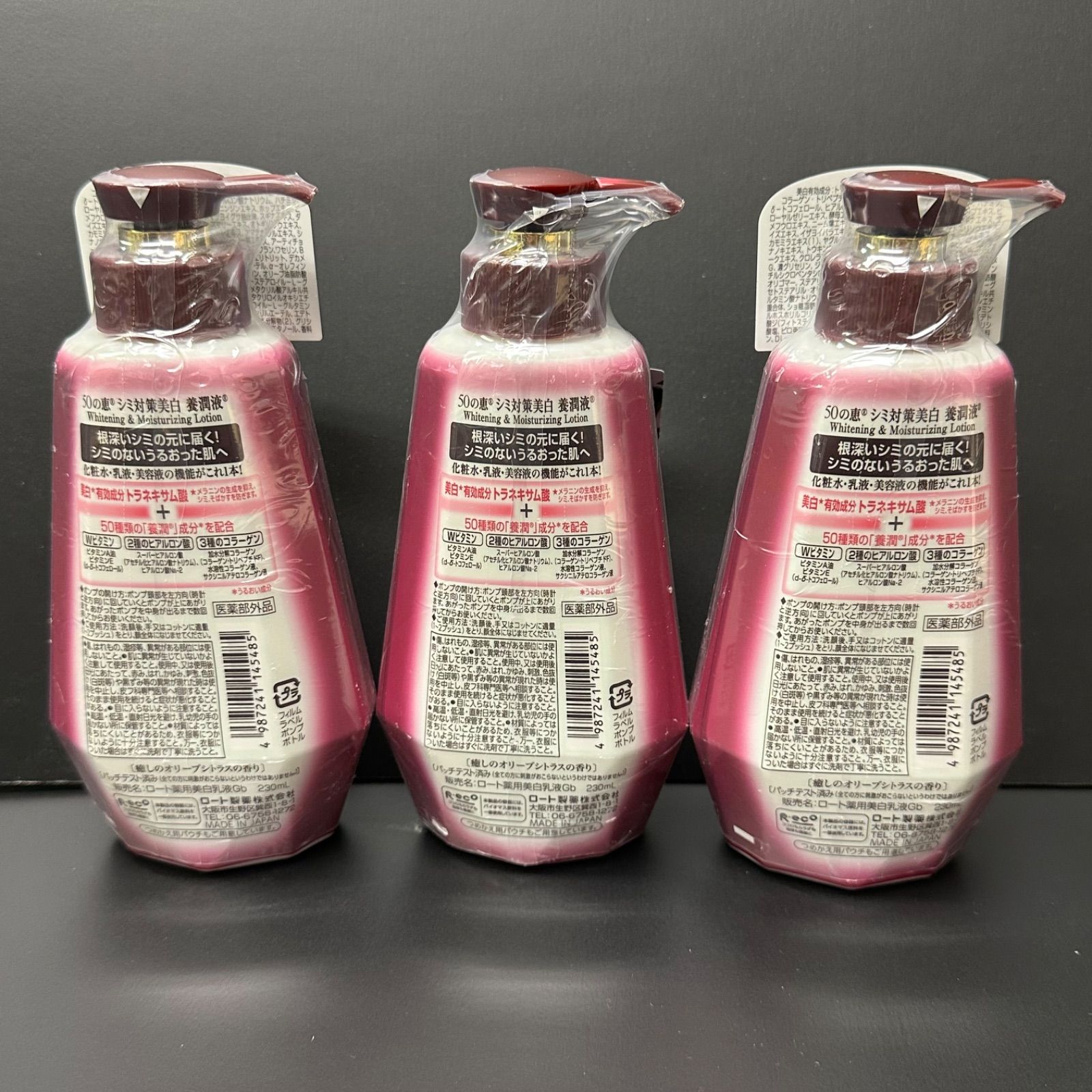 Amazon | 50の恵 シミ対策 美白養潤液 230mL (医薬部外品) ×6