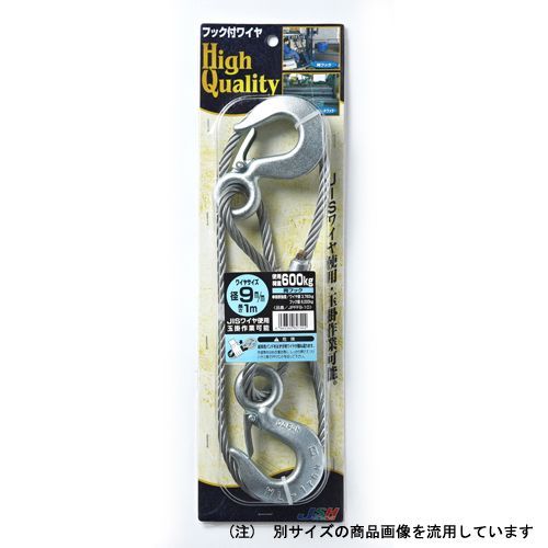 BFJ1031326 フック付ワイヤー JSH JPFF6-14 両端フック付きのワイヤーロープスリングです。荷物の吊り上げ・引っ張り。 BFJ1031326