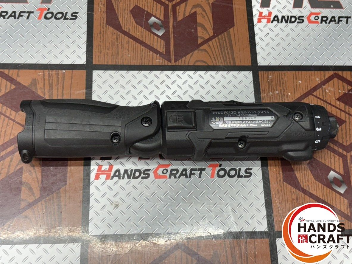 Makita DF012DSHXB