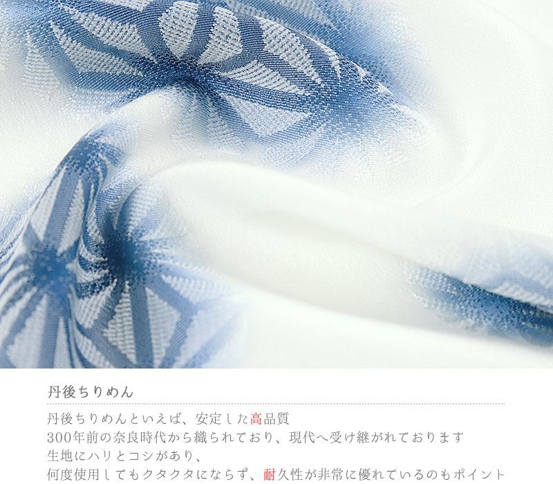 丹後ちりめん