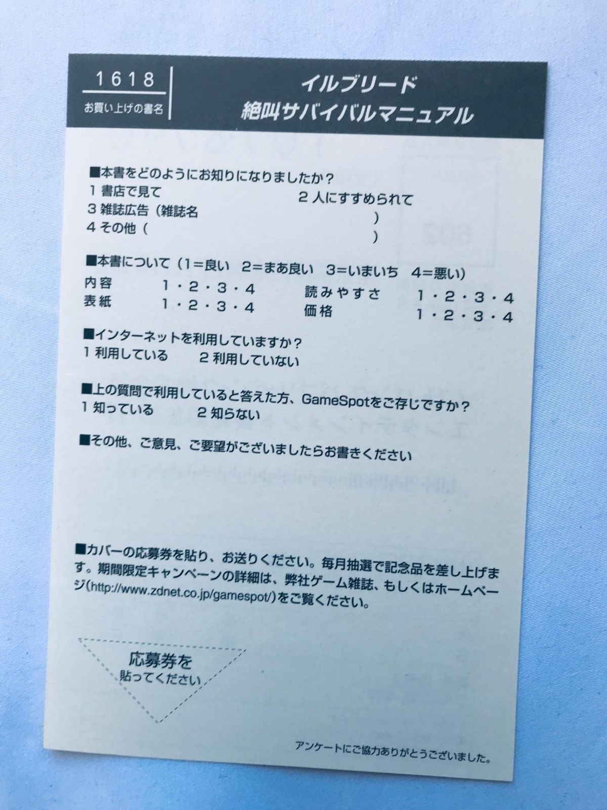 ハガキ