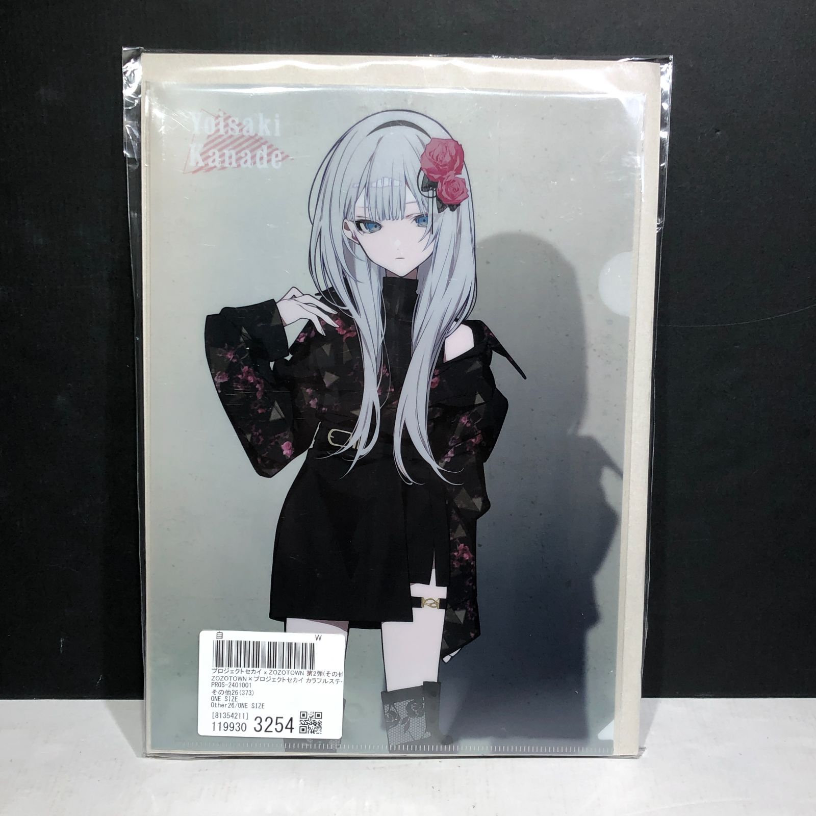 宵崎奏 ZOZOTOWN グッズセット 51Tw0fAaLqL._AC_SY200_QL15_.jpg