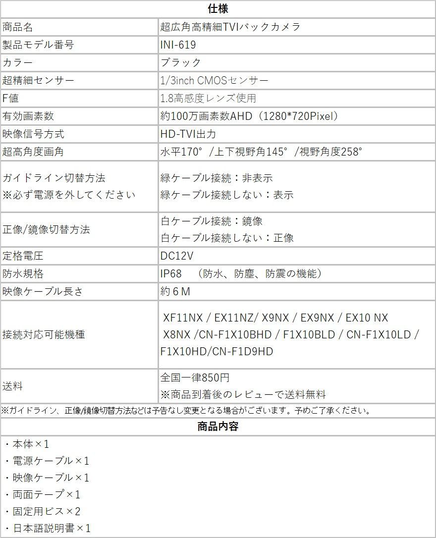 バックカメラ