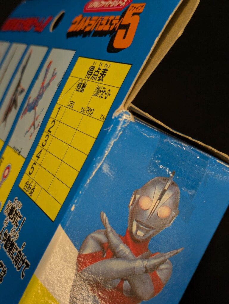 ユタカ/ハーティロビン リアルファイトシリーズ ウルトラバラエティ5 