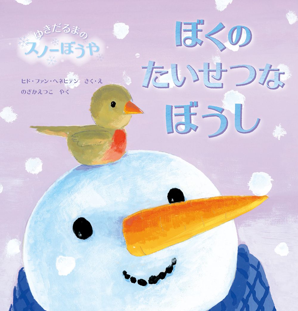 ゆきだるま★プロフ必読お願いします 営業時間変更のお知らせ】 いつもご来店ありがとうございます